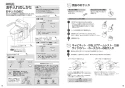 TOTO EWRS320S 取扱説明書 商品図面 施工説明書 ベッドサイド水洗トイレ 取扱説明書8