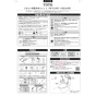 TOTO HE10JKR リモコン便器洗浄ユニット 取扱説明書 商品図面 施工説明書 分解図 リモコン便器洗浄ユニット 施工説明書1