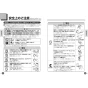 TOTO HE10JKR リモコン便器洗浄ユニット 取扱説明書 商品図面 施工説明書 分解図 リモコン便器洗浄ユニット 取扱説明書2