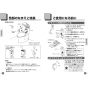 TOTO HE10JKR リモコン便器洗浄ユニット 取扱説明書 商品図面 施工説明書 分解図 リモコン便器洗浄ユニット 取扱説明書4