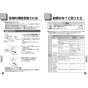 TOTO HE10JKR リモコン便器洗浄ユニット 取扱説明書 商品図面 施工説明書 分解図 リモコン便器洗浄ユニット 取扱説明書8