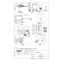 TOTO HE10JKR リモコン便器洗浄ユニット 取扱説明書 商品図面 施工説明書 分解図 リモコン便器洗浄ユニット 商品図面1