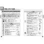 TOTO HE15JR リモコン便器洗浄ユニット 取扱説明書 商品図面 施工説明書 分解図 リモコン便器洗浄ユニット 取扱説明書2
