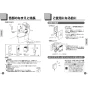 TOTO HE15JR リモコン便器洗浄ユニット 取扱説明書 商品図面 施工説明書 分解図 リモコン便器洗浄ユニット 取扱説明書4