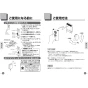 TOTO HE20JK 取扱説明書 商品図面 施工説明書 分解図 リモコン便器洗浄ユニット 取扱説明書4