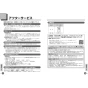 TOTO HE20JKR 取扱説明書 商品図面 施工説明書 分解図 リモコン便器洗浄ユニット 取扱説明書10