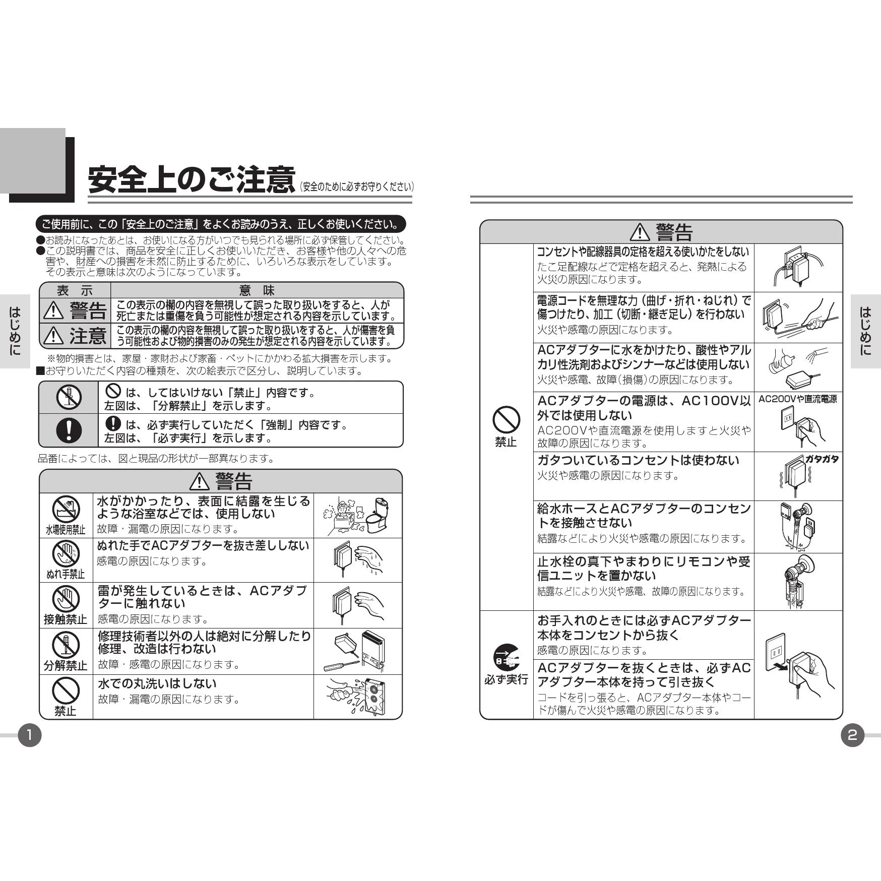 TOTO HE20JKR 取扱説明書 商品図面 施工説明書 分解図|トイレ TOTO HE20JKR 取扱説明書 商品図面 施工説明書 分解図|トイレ