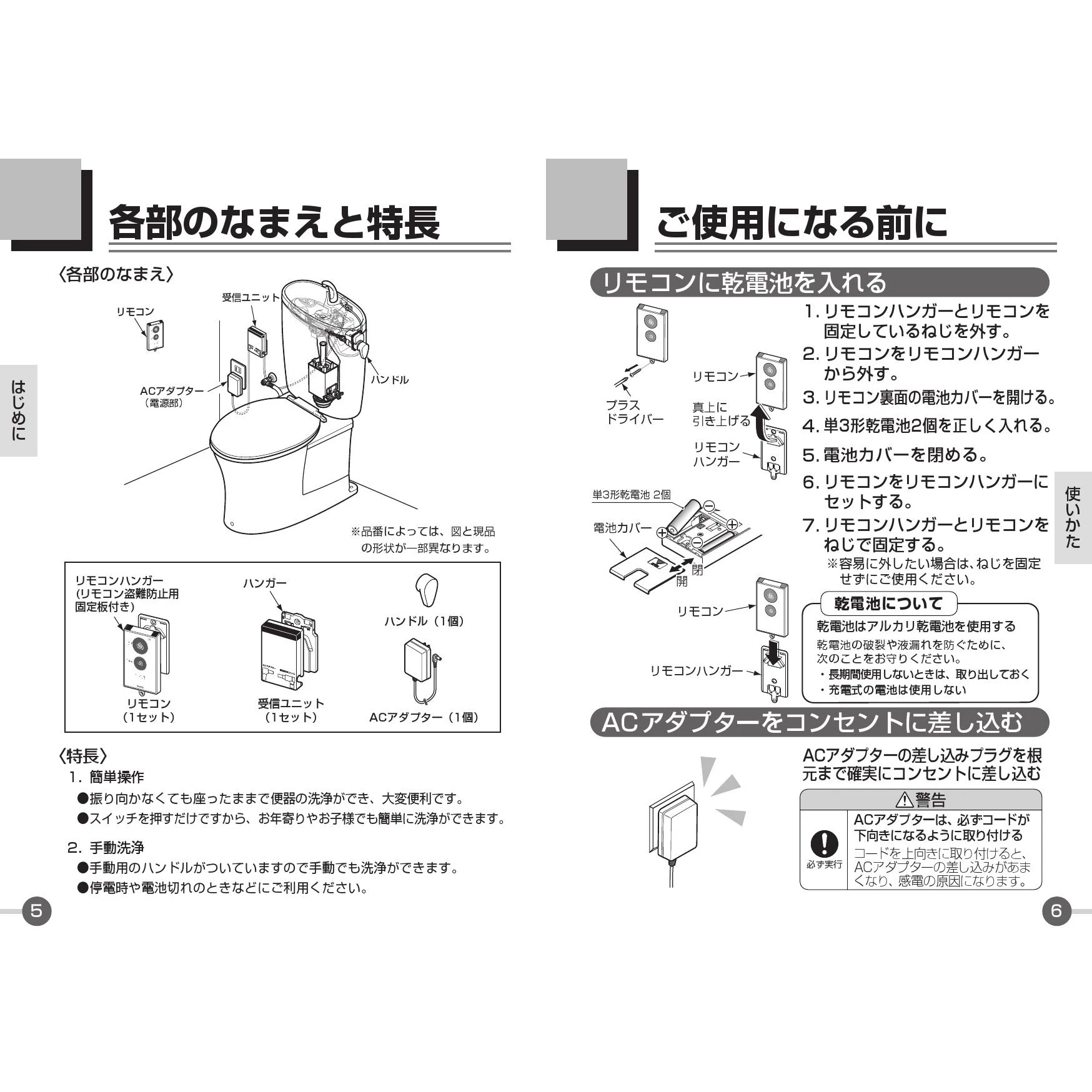 TOTO HE20JKR 取扱説明書 商品図面 施工説明書 分解図|トイレ TOTO HE20JKR 取扱説明書 商品図面 施工説明書 分解図|トイレ