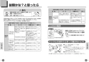 TOTO HE38 取扱説明書 商品図面 施工説明書 リモコン便器洗浄 取扱説明書11