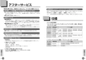 TOTO HE38 リモコン便器洗浄ユニット 取扱説明書 商品図面 施工説明書 リモコン便器洗浄ユニット 取扱説明書13