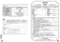 TOTO HE38 リモコン便器洗浄ユニット 取扱説明書 商品図面 施工説明書 リモコン便器洗浄ユニット 取扱説明書14