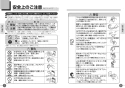 TOTO HE38 リモコン便器洗浄ユニット 取扱説明書 商品図面 施工説明書 リモコン便器洗浄ユニット 取扱説明書2