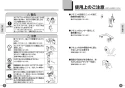 TOTO HE38 リモコン便器洗浄ユニット 取扱説明書 商品図面 施工説明書 リモコン便器洗浄ユニット 取扱説明書3