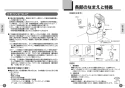 TOTO HE38 リモコン便器洗浄ユニット 取扱説明書 商品図面 施工説明書 リモコン便器洗浄ユニット 取扱説明書4
