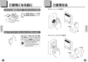 TOTO HE38 リモコン便器洗浄ユニット 取扱説明書 商品図面 施工説明書 リモコン便器洗浄ユニット 取扱説明書5