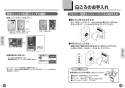 TOTO HE38 取扱説明書 商品図面 施工説明書 リモコン便器洗浄 取扱説明書9