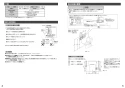 TOTO HE39 取扱説明書 商品図面 施工説明書 リモコン便器洗浄センサースイッチ 施工説明書3