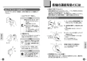 TOTO HE39 取扱説明書 商品図面 施工説明書 リモコン便器洗浄センサースイッチ 取扱説明書10