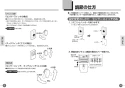 TOTO HE39 リモコン便器洗浄ユニット 取扱説明書 商品図面 施工説明書 分解図 リモコン便器洗浄ユニット 取扱説明書6