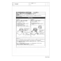 TOTO HH02046R 商品図面 分解図 排水ソケット 分解図3