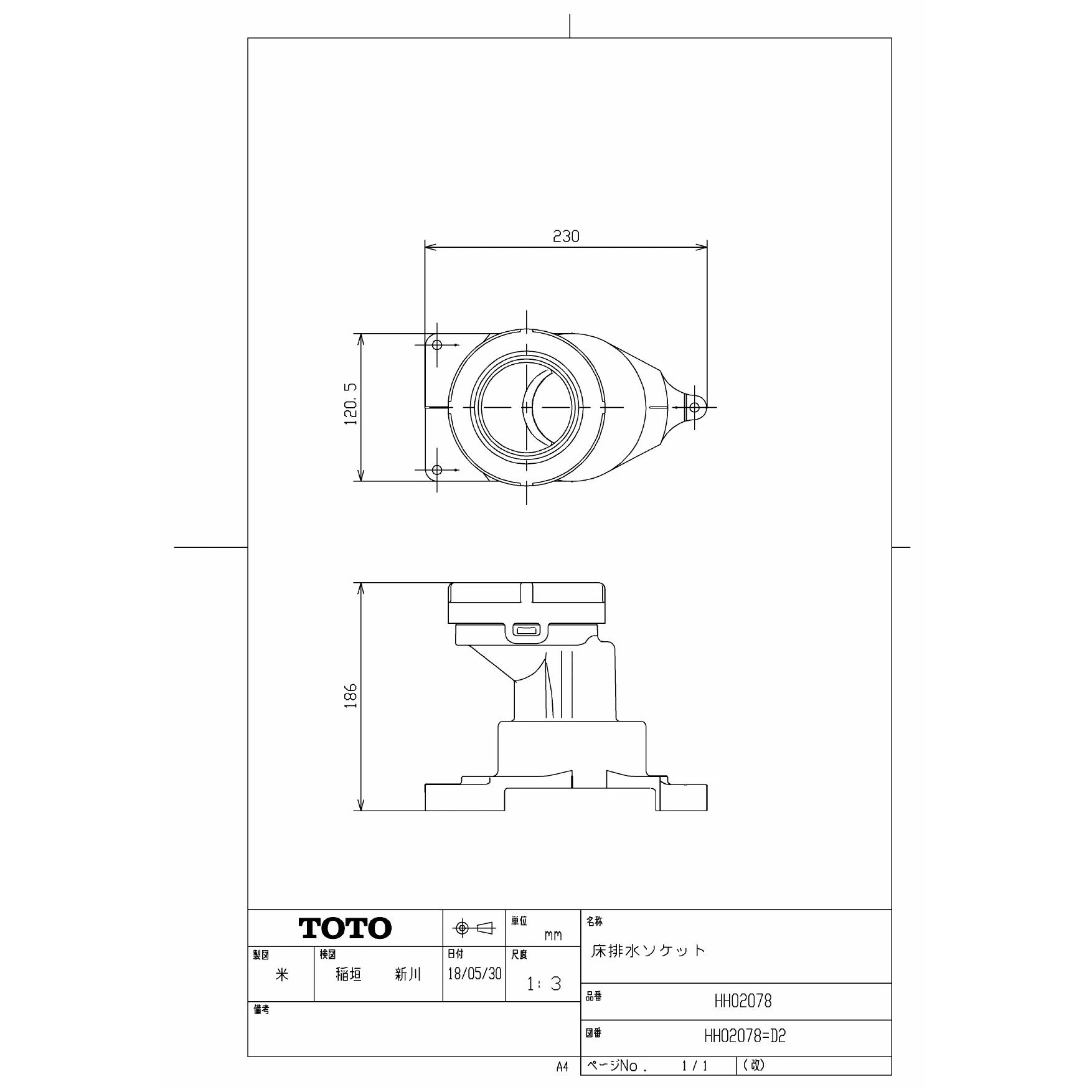 HH02078 排水ソケット 商品図面|TOTO トイレ・便器 部品の通販 