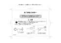 TOTO HH02092R 商品図面 施工説明書 分解図 床排水アジャスター 施工説明書1