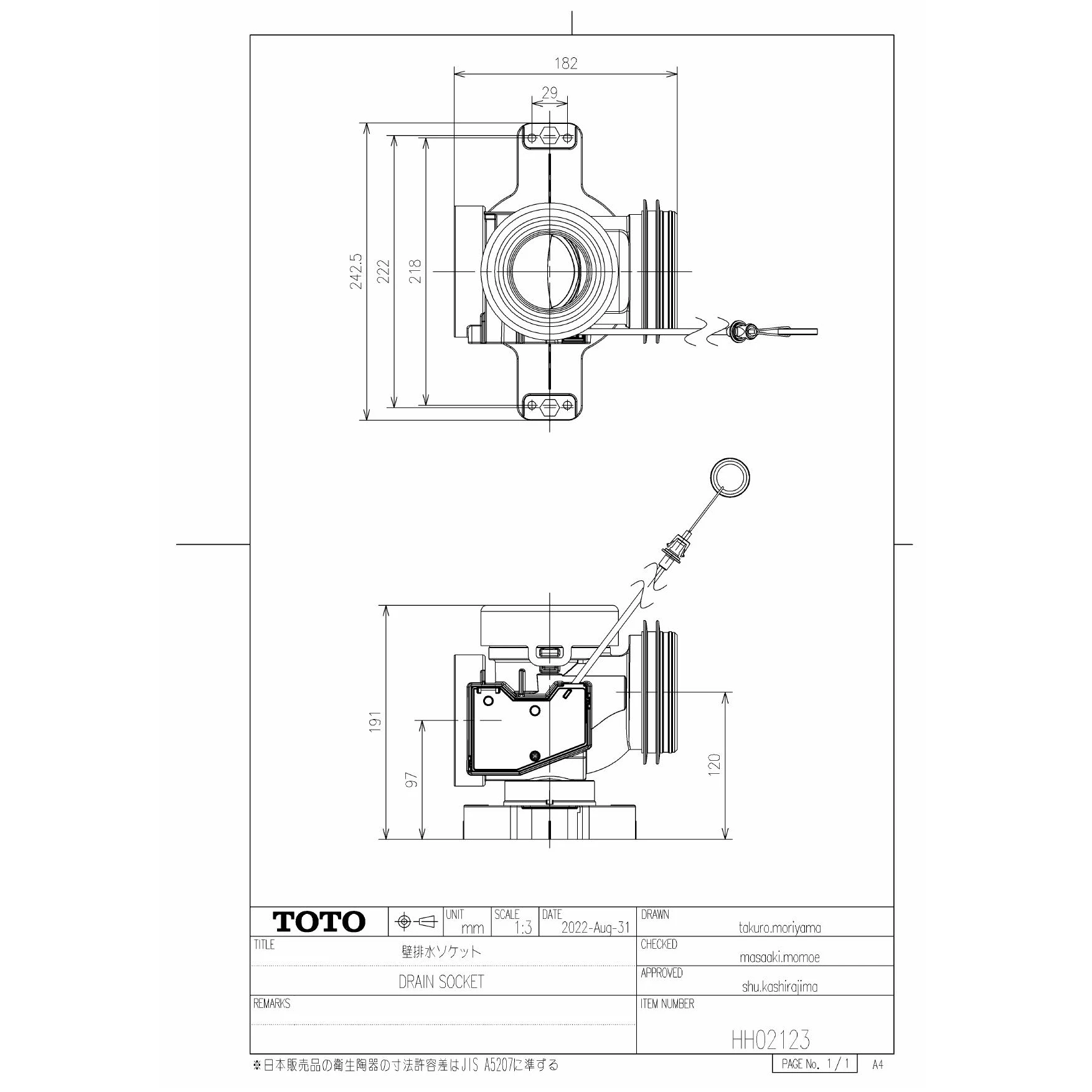 HH02123 TOTO トイレ部材　壁排水ソケット 停電対応用 TOTO 部材HH02123壁排水ソケット 停電対応用〔EJ〕