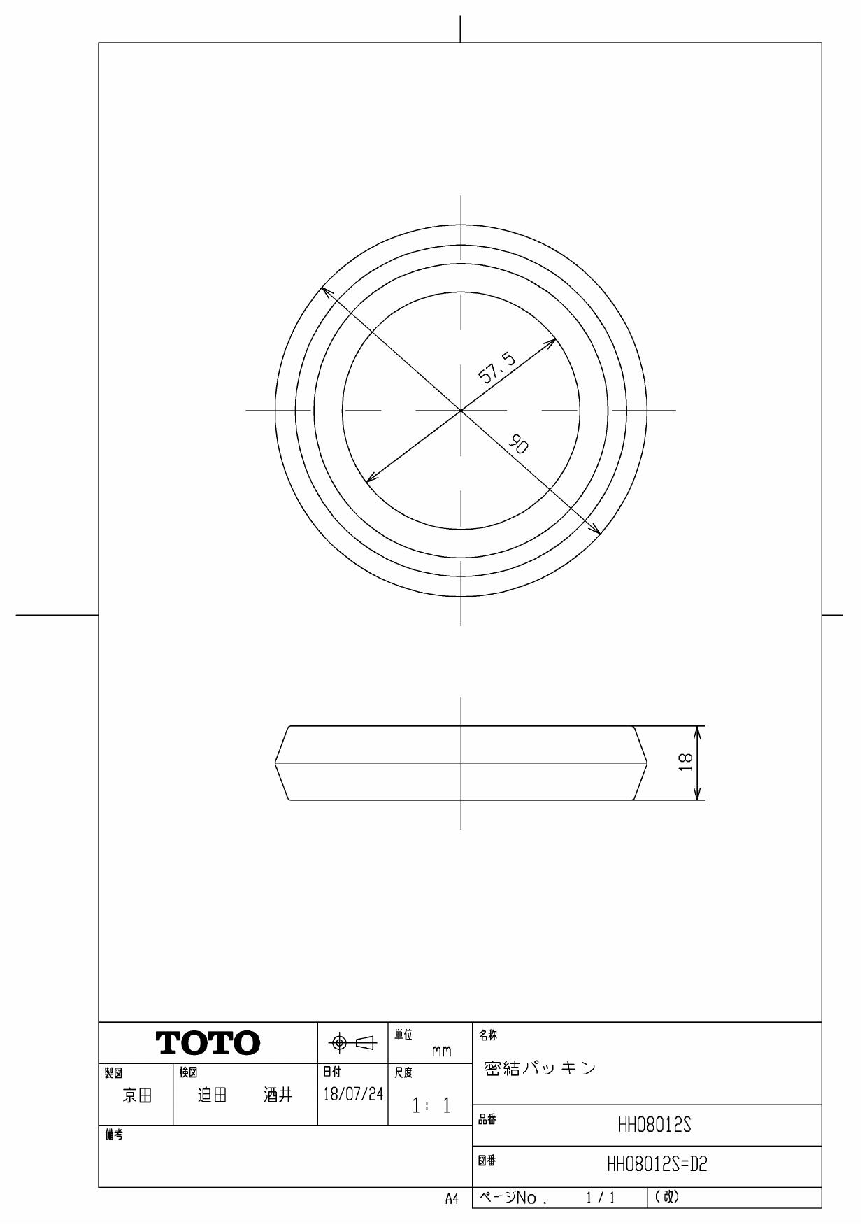 期間限定の激安セール TOTO パッキン