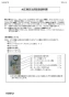 TOTO HH15003 水圧測定治具 取扱説明書 商品図面 水圧測定治具 取扱説明書1