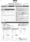 TOTO HM910 商品図面 施工説明書 小便器リモデル給水セット 施工説明書1