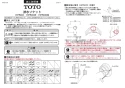 TOTO HP500 商品図面 施工説明書 分解図 壁排水ソケット（50塩ビ管用） 施工説明書1