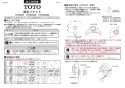 TOTO HP500E 商品図面 施工説明書 分解図 壁排水ソケット（50鉛管用） 施工説明書1