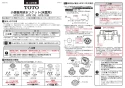 TOTO HP510E 商品図面 施工説明書 分解図 床排水ソケット（50鉛管用） 施工説明書1
