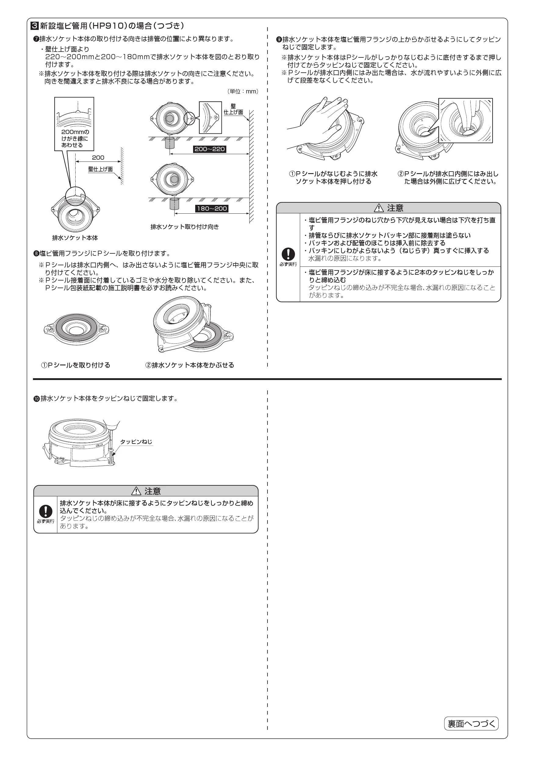 TOTO HP910E 商品図面 施工説明書 分解図|TOTO 小便器セット器具