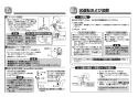 TOTO L210C#NW1+TENA41A+TL250D+T7PW1 取扱説明書 商品図面 施工説明書 分解図 壁掛小形洗面器セット 施工説明書7