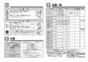 TOTO L210C#NW1+TENA41A+TL250D+TLDS2201J 取扱説明書 商品図面 施工説明書 分解図 壁掛小形洗面器セット 施工説明書2