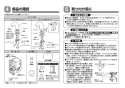 TOTO L210C#NW1+TENA41A+TL250D+TLDS2201J 取扱説明書 商品図面 施工説明書 分解図 壁掛小形洗面器セット 施工説明書3