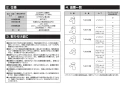 TOTO L210C#NW1+TLS04303JA+TL4CUX2+TL250D+T6PM1 取扱説明書 商品図面 施工説明書 分解図 壁掛小形洗面器セット 施工説明書2