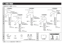 TOTO L210C#NW1+TLS04303JA+TL4CUX2+TL250D+T6PM1 取扱説明書 商品図面 施工説明書 分解図 壁掛小形洗面器セット 施工説明書3