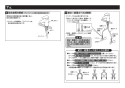 TOTO L210C#NW1+TLS04303JA+TL4CUX2+TL250D+T6PM1 取扱説明書 商品図面 施工説明書 分解図 壁掛小形洗面器セット 施工説明書6