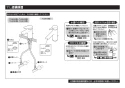 TOTO L210C#NW1+TLS04303JA+TL4CUX2+TL250D+T6PM1 取扱説明書 商品図面 施工説明書 分解図 壁掛小形洗面器セット 施工説明書8