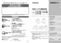 TOTO L210C#NW1+TLS04303JA+TL4CUX2+TL250D+T6PM1 取扱説明書 商品図面 施工説明書 分解図 壁掛小形洗面器セット 取扱説明書1