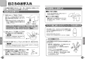 TOTO L210C#NW1+TLS04303JA+TL4CUX2+TL250D+T6PM1 取扱説明書 商品図面 施工説明書 分解図 壁掛小形洗面器セット 取扱説明書8