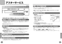 TOTO L210C#NW1+TLS04303JA+TL4CUX2+TL250D+TLDP2105J 取扱説明書 商品図面 施工説明書 分解図 壁掛小形洗面器セット 取扱説明書11