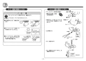 TOTO L270CM#NW1+TEN87G1+TLK05202J+TL220D+T7PW1 取扱説明書 商品図面 施工説明書 分解図 壁掛カウンター付洗面器L270CM①+TEN87G1セット 施工説明書12