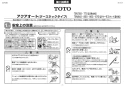 TOTO L270CM#NW1+TEN87G1+TLK05202J+TL220D+T7PW1 取扱説明書 商品図面 施工説明書 分解図 壁掛カウンター付洗面器L270CM①+TEN87G1セット 施工説明書1