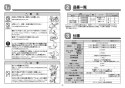 TOTO L270CM#NW1+TEN87G1+TLK05202J+TL220D+T7PW1 取扱説明書 商品図面 施工説明書 分解図 壁掛カウンター付洗面器L270CM①+TEN87G1セット 施工説明書2