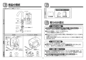 TOTO L270CM#NW1+TEN87G1+TLK05202J+TL220D+T7PW1 取扱説明書 商品図面 施工説明書 分解図 壁掛カウンター付洗面器L270CM①+TEN87G1セット 施工説明書3