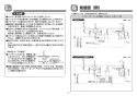 TOTO L270CM#NW1+TEN87G1+TLK05202J+TL220D+T7PW1 取扱説明書 商品図面 施工説明書 分解図 壁掛カウンター付洗面器L270CM①+TEN87G1セット 施工説明書4