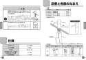 TOTO L270CM#NW1+TEN87G1+TLK05202J+TL220D+T7PW1 取扱説明書 商品図面 施工説明書 分解図 壁掛カウンター付洗面器L270CM①+TEN87G1セット 取扱説明書3